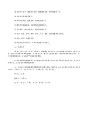 信息技術咨詢合同書樣本