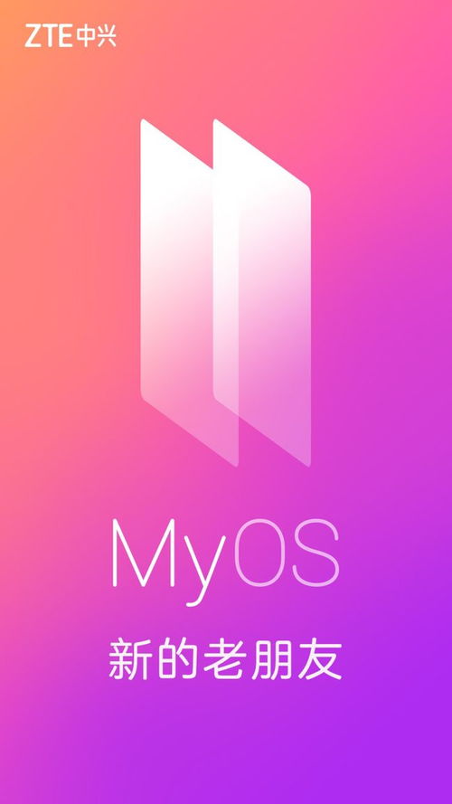 中興MyOS系統 從色彩、壁紙到字體與交互的動漫設計全方位革新