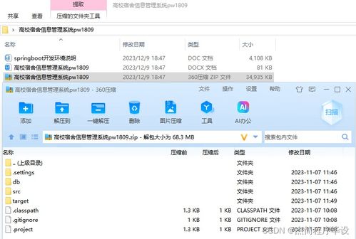 java計算機畢業設計高校宿舍信息管理系統 開題報告 源碼 論文