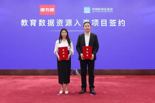 數據資產入表全國行 激活數據要素價值，賦能經濟高質量發展